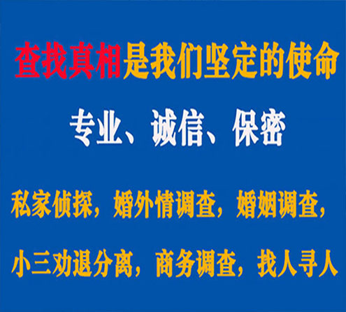 关于莱山飞龙调查事务所